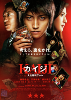 Phim Phim The Ultimate Gambler (2009)