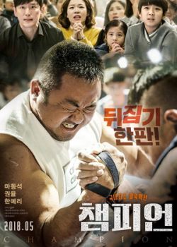 Phim Champion (2018) – Chuyện Chàng Cơ Bắp