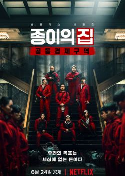 Phim Phim Phi Vụ Triệu Đô: Khu Vực Kinh Tế Chung (Money Heist: Korea - Joint Economic Area)